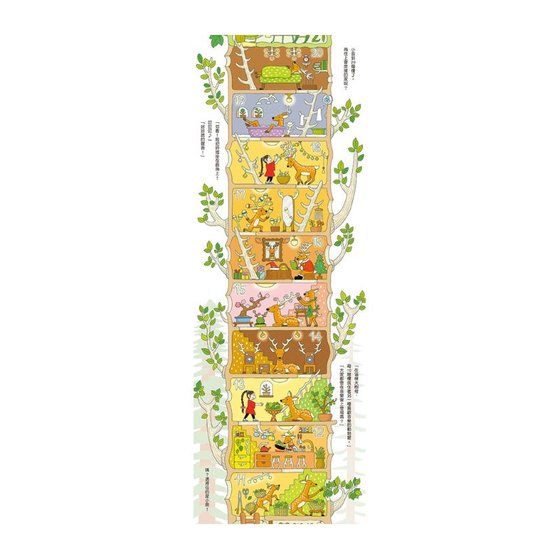 森林100層樓的家