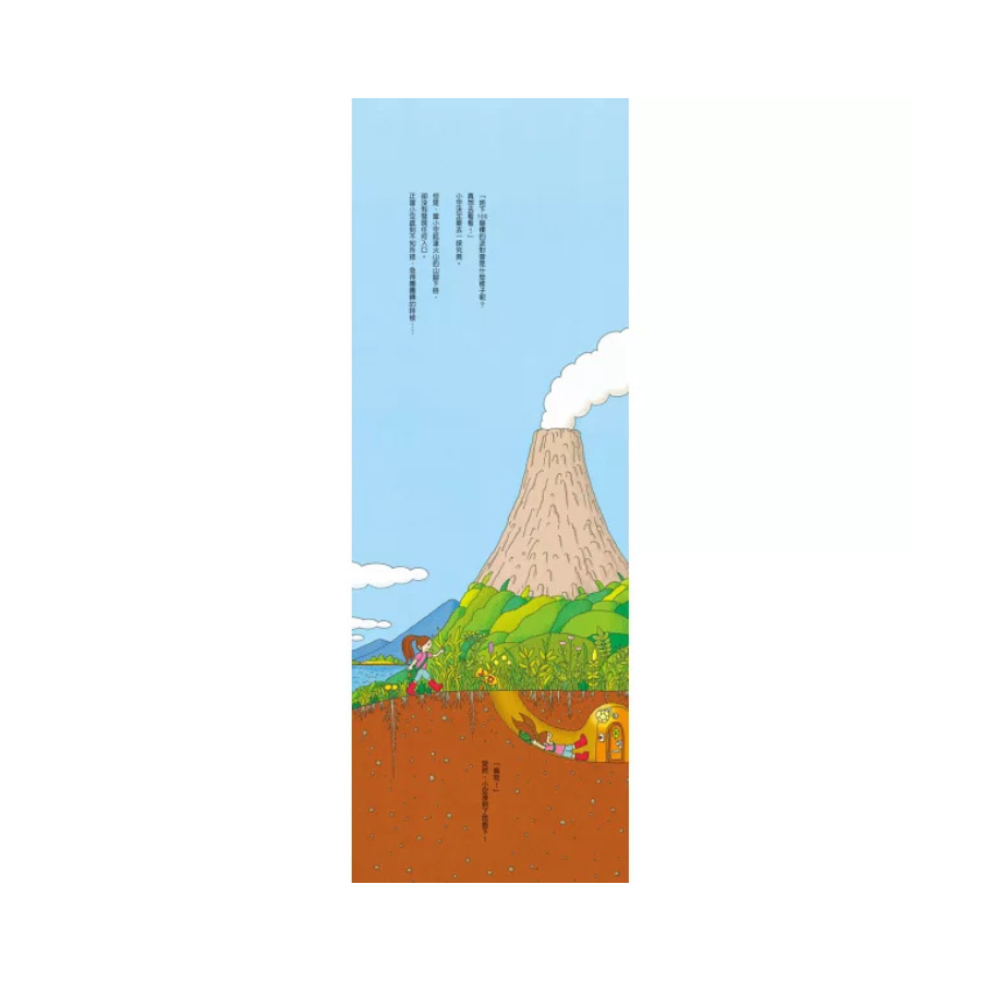 地下100層樓的家(二版)