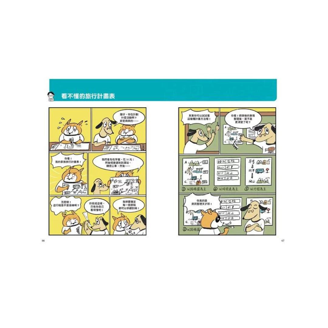 晨讀10分鐘:閱讀素養故事集(附閱讀練習本)