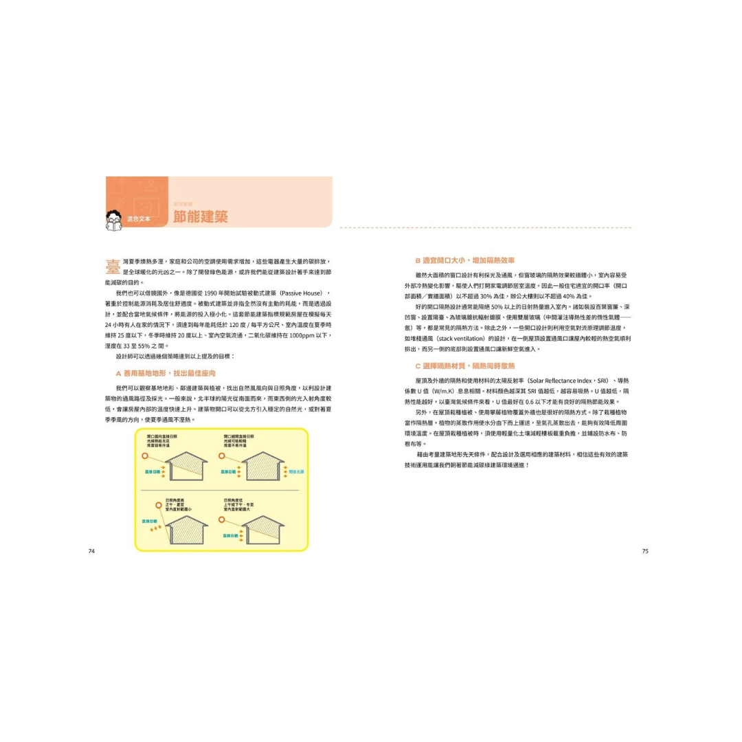 晨讀10分鐘:閱讀素養故事集(附閱讀練習本)