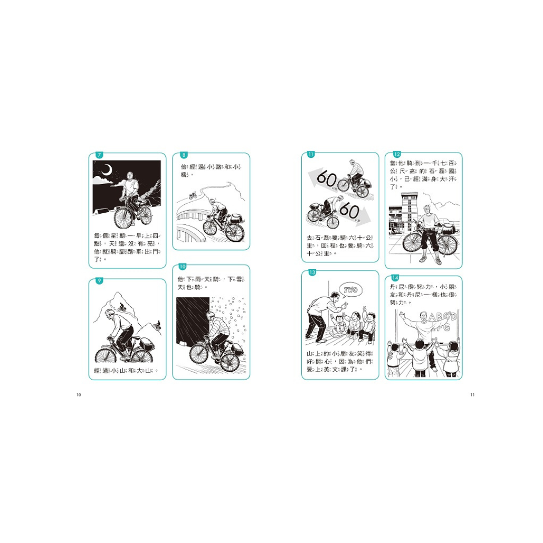 晨讀10分鐘:漫畫語文故事集.故事文本篇(含練習本,共兩本)