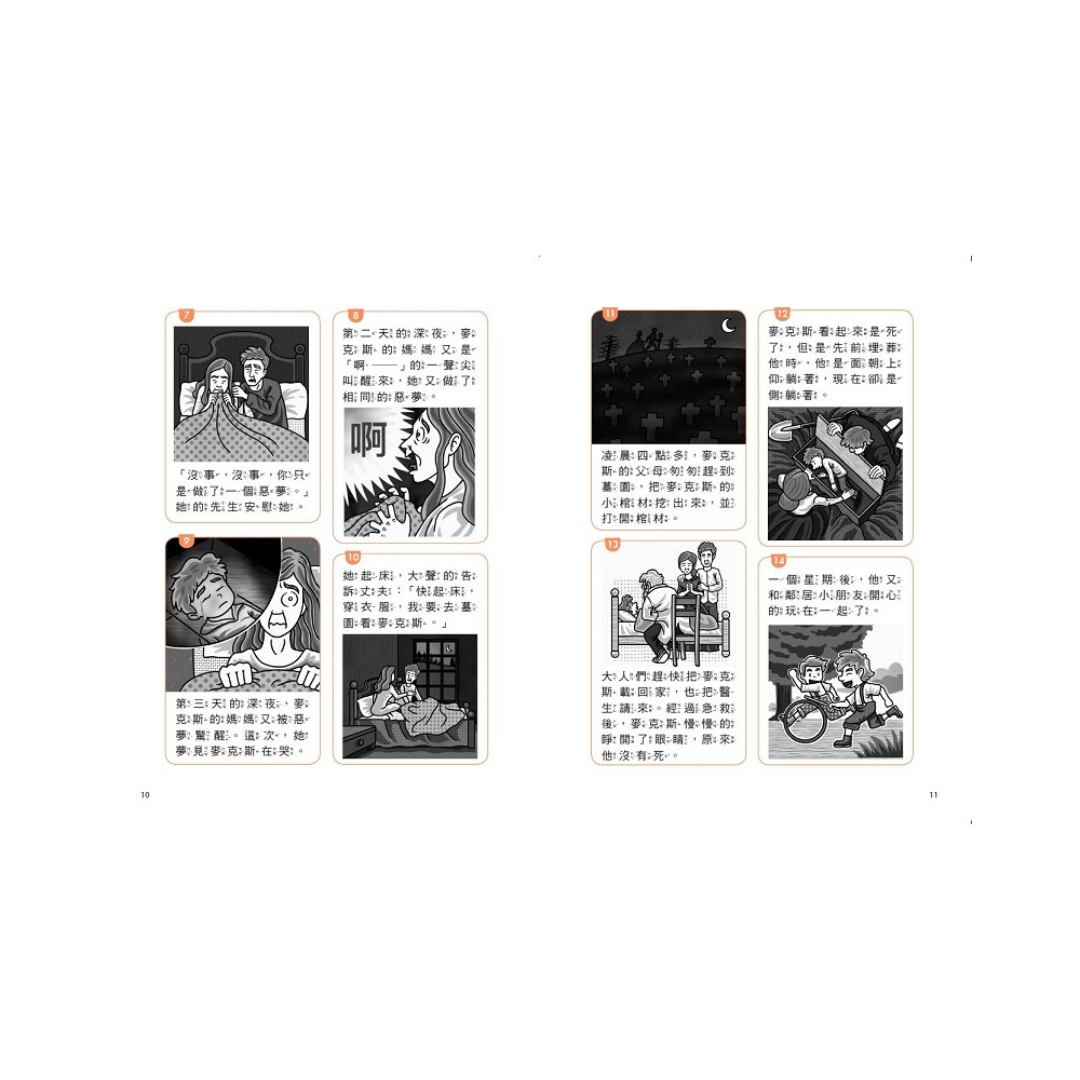 晨讀10分鐘:漫畫語文故事集.訊息文本篇(含練習本,共兩本)