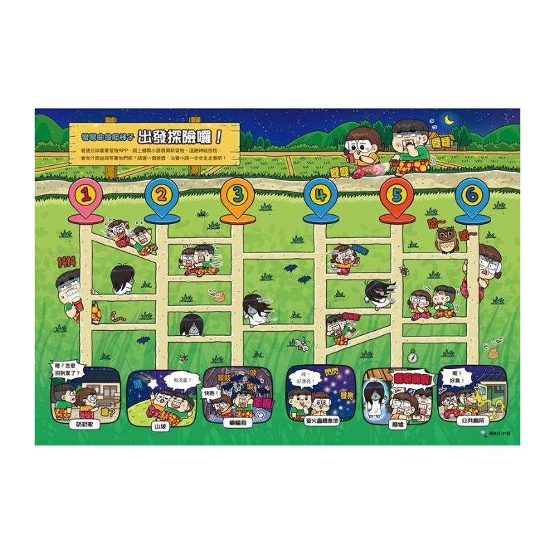 普通兄妹的搞笑對決11:鄉村生活