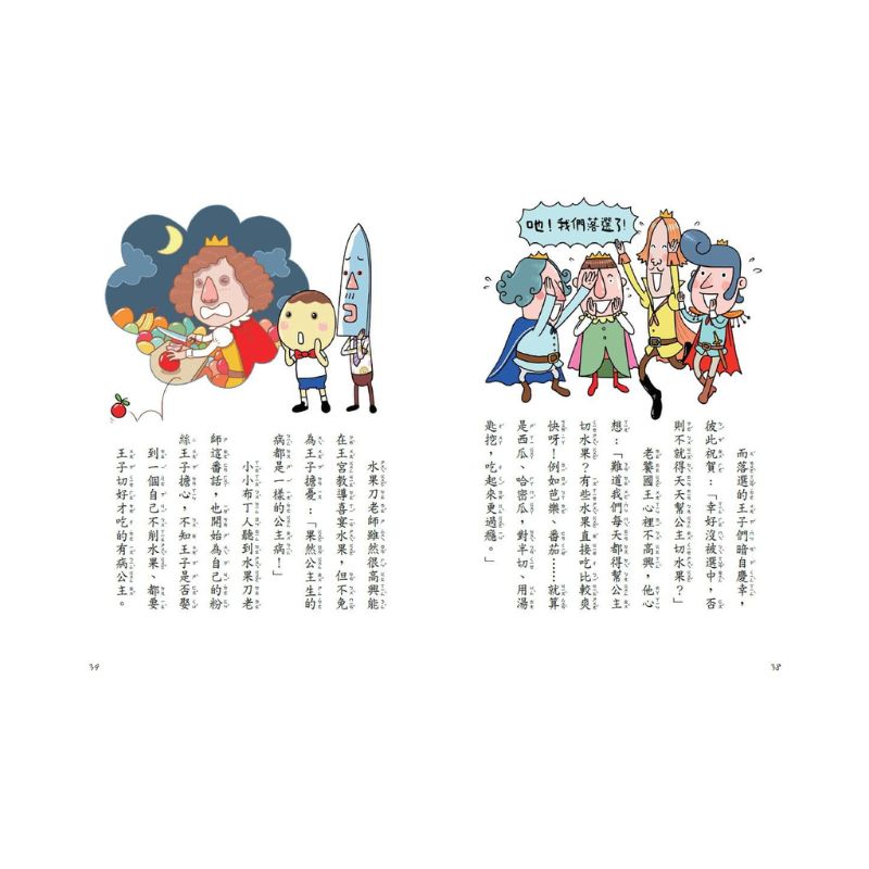 用點心學校11:美食大樂團