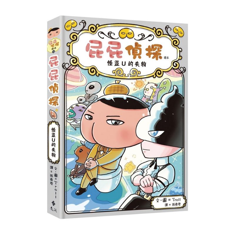 屁屁偵探讀本 (12) - 怪盜U的失物