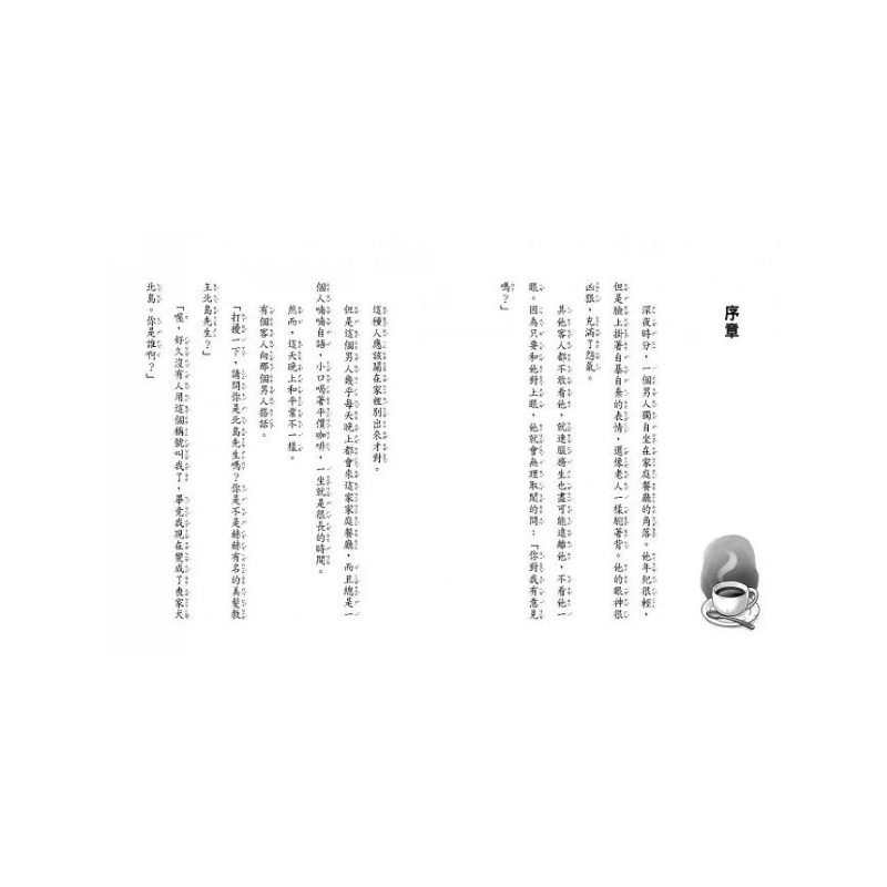 神奇柑仔店12:神祕人與駱駝輕鬆符