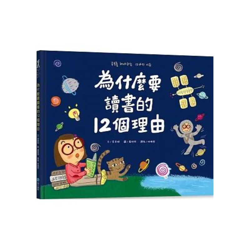 為什麼要讀書的12個理由