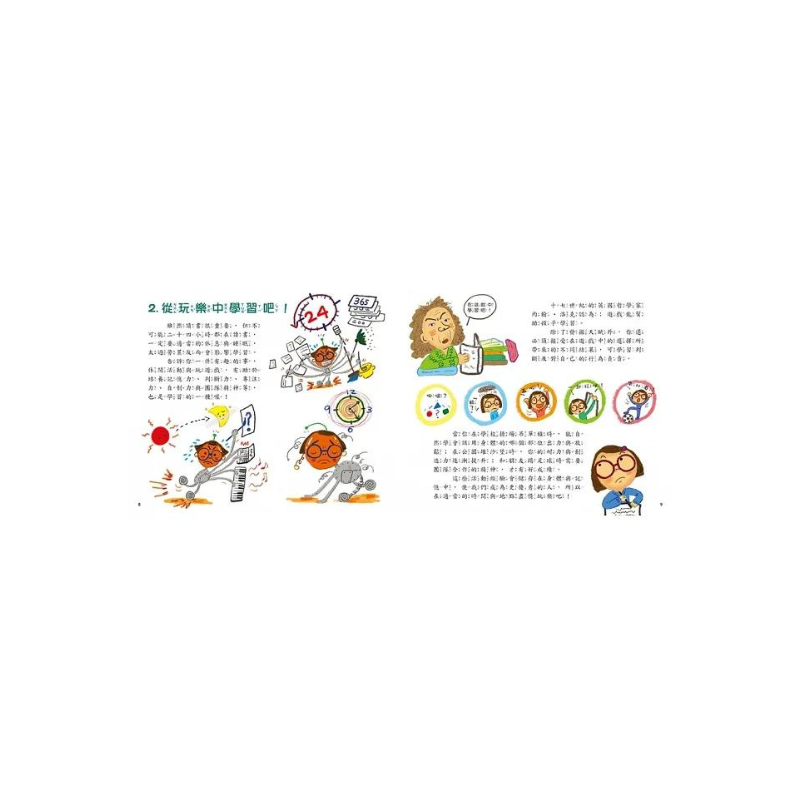 為什麼要讀書的12個理由