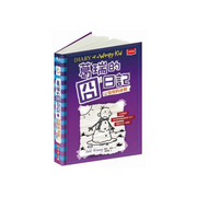 葛瑞的囧日記 13：零度的逆襲 (中英對照) Diary of a Whimpy Kid 13 (Traditional Chinese & English)