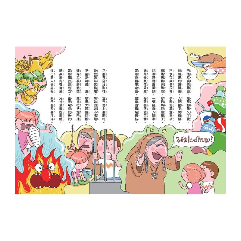 用點心學校14:美味送到家