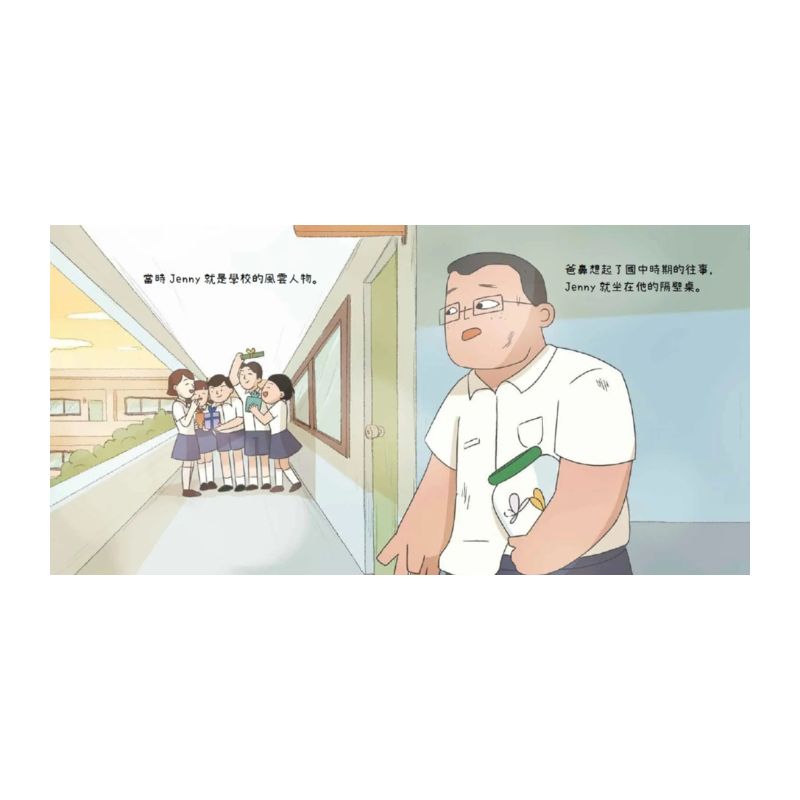 小兒子14:好日子