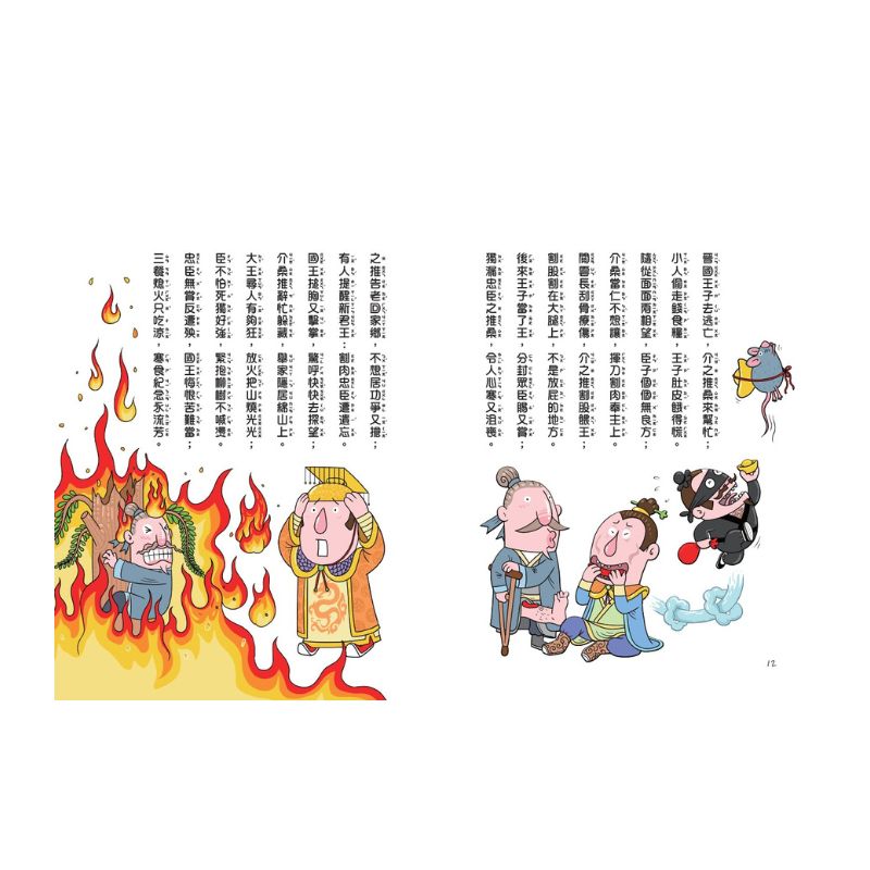 用點心學校16:節日美食打擂臺