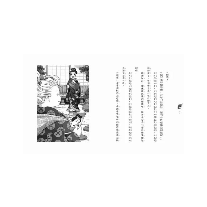 神奇柑仔店18:紅子與錢天堂的起點