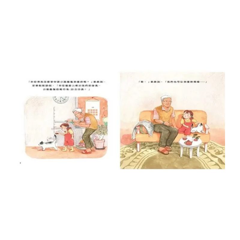 從1分鐘到24小時:我會看時間了