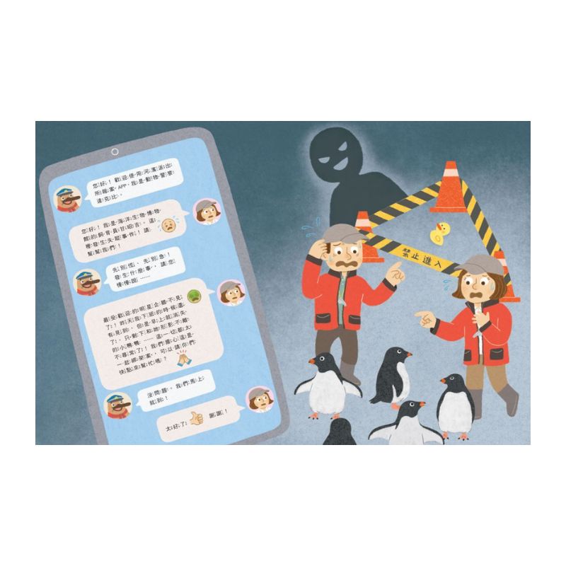 達克比出任務2:海底失蹤案 海洋生物博物館與珊瑚礁大搜索