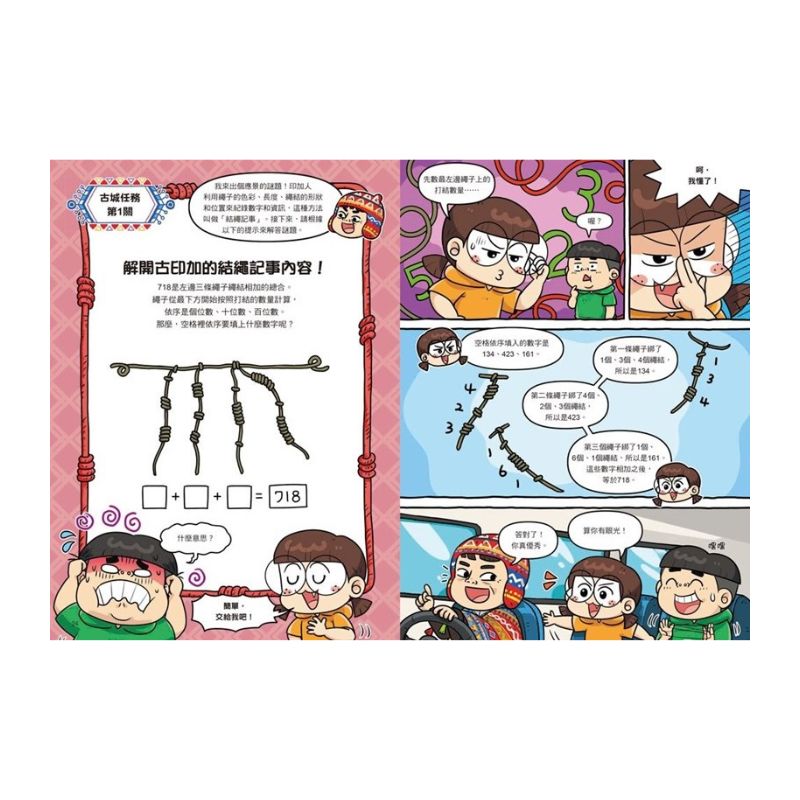 普通兄妹環遊世界2:穿越古文明
