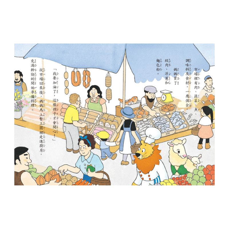 神奇鎮上的神奇餐廳 2: 世界上最難吃的料理 (附菜單遊戲)