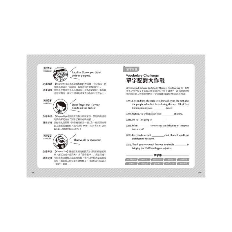 夏洛克與花生2:歷史公園的鬼吟聲之謎(中英雙語讀本.附英語有聲小說QR Code)