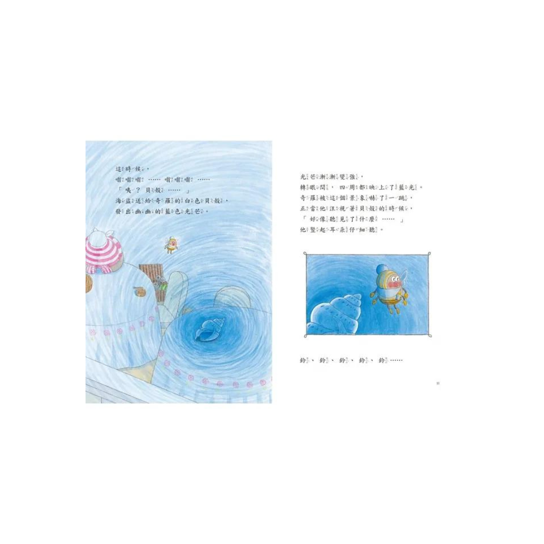 加利達大冒險2:森林裡的怪物(工藤紀子的冒險童話橋梁書)