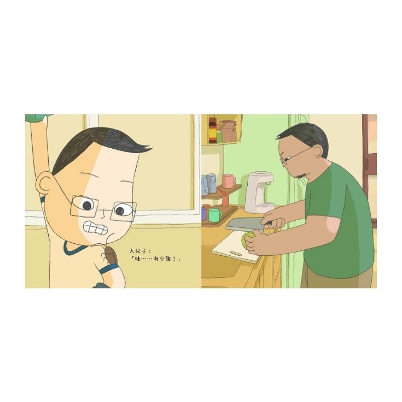 小兒子2:命大的蟑螂