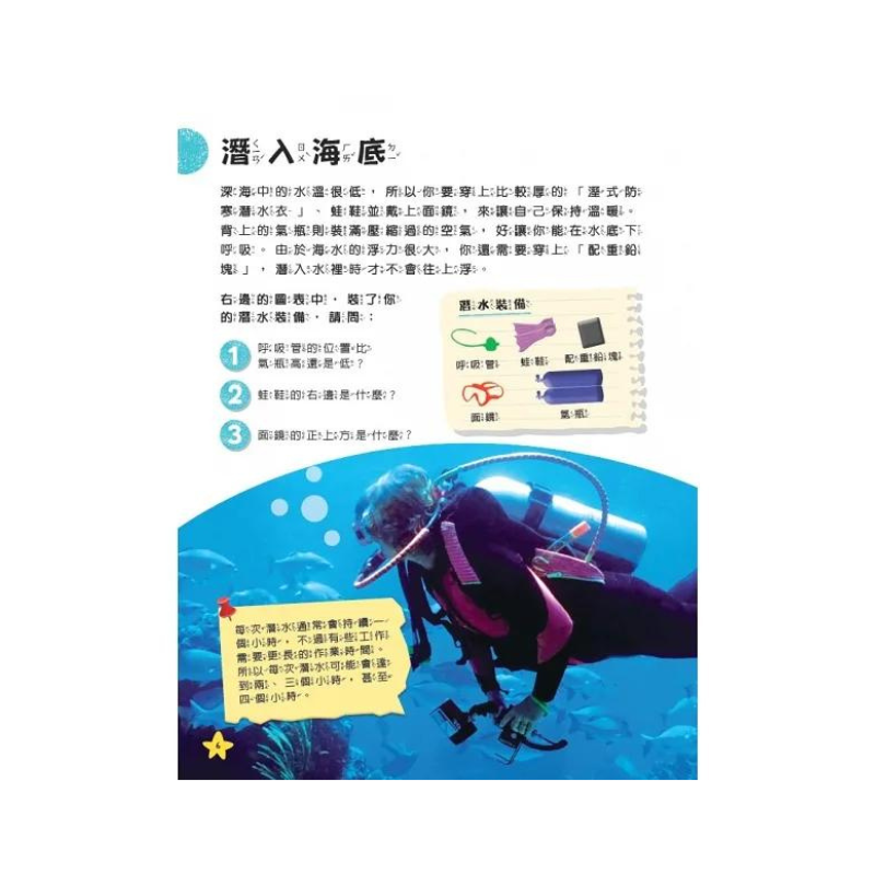 生活中的數學2:發現大海怪 破解深海裡的數學之謎