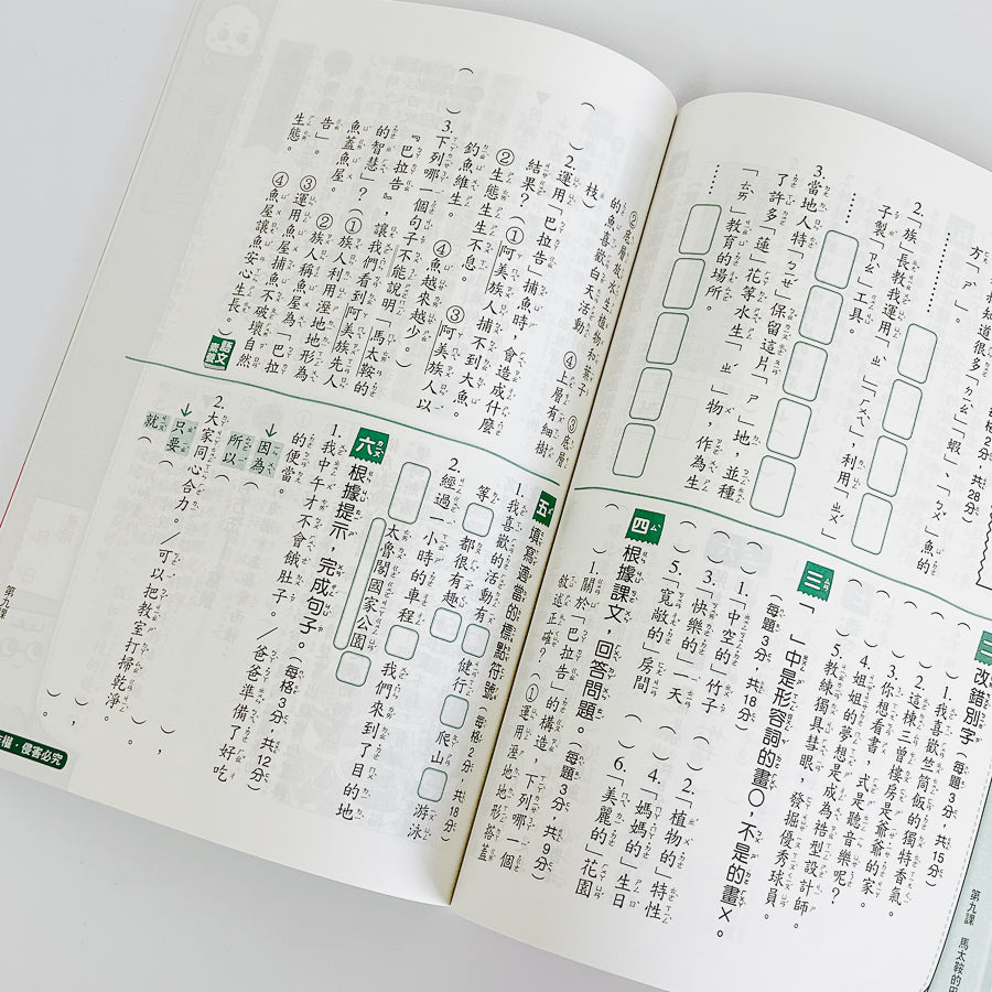 康軒版國小學習評量自修測驗(三上)