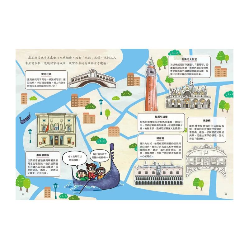 普通兄妹環遊世界3:節慶嘉年華