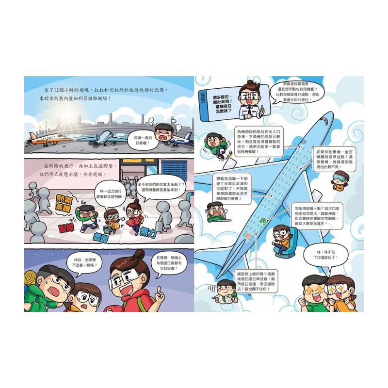 普通兄妹環遊世界3:節慶嘉年華
