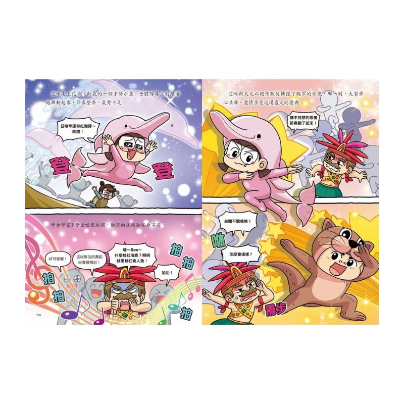 普通兄妹環遊世界3:節慶嘉年華