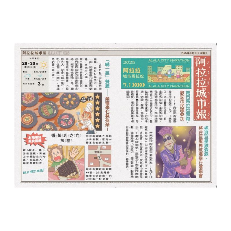 波波麗珍奶店3:強棒出擊!