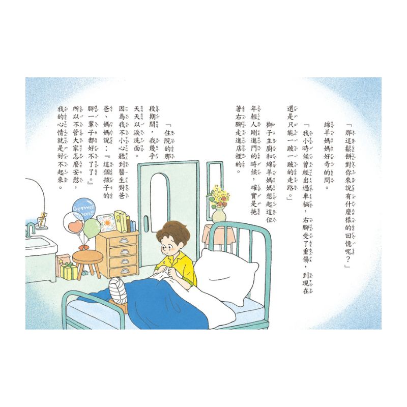 神奇鎮上的神奇餐廳3:幸福的鬆餅(附菜單遊戲)