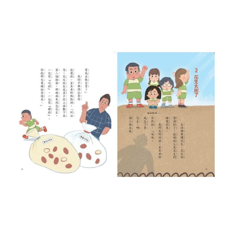 甘丹小學新生任務4:何必馬快樂學【學業力】