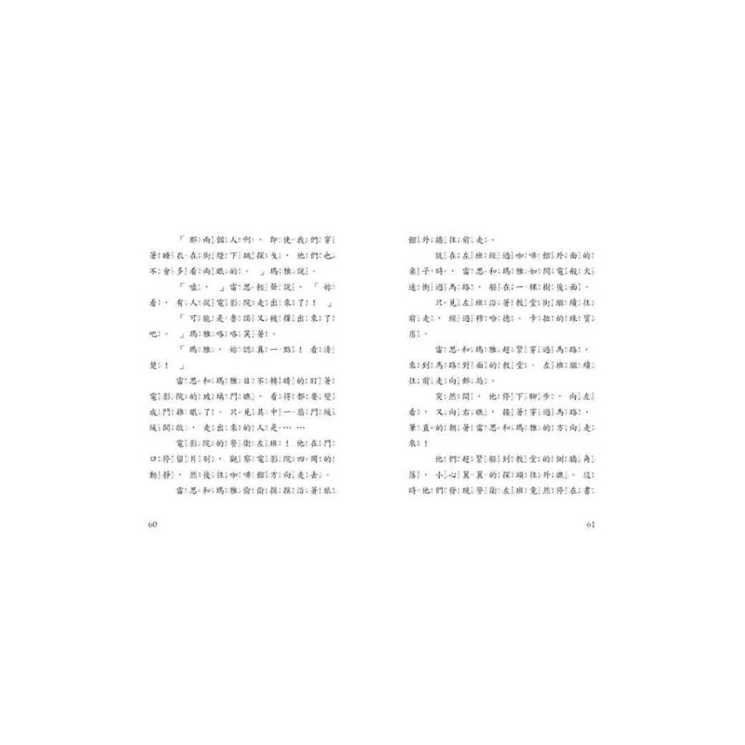 雷思瑪雅少年偵探社4:電影院之謎