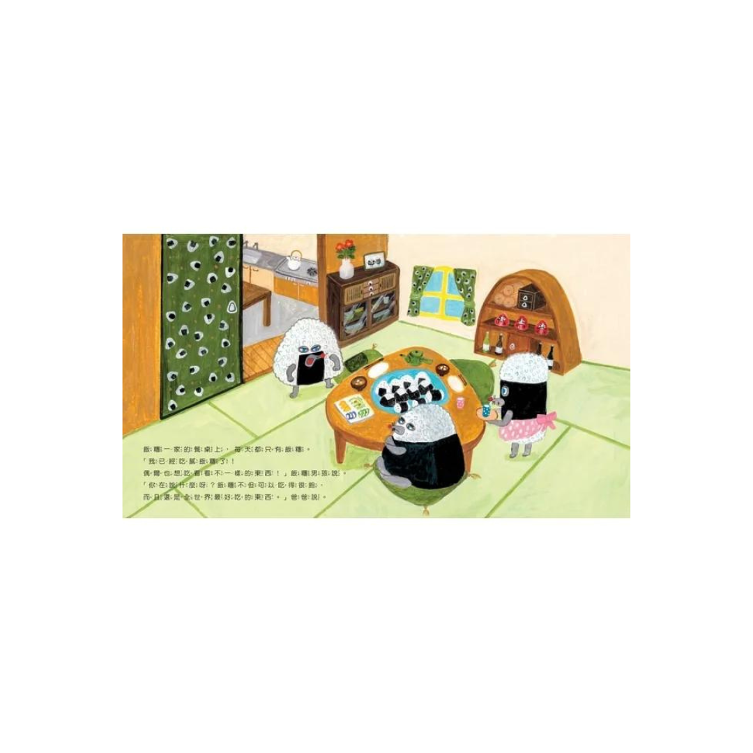 麵包小偷4:出發吧!飯糰男孩
