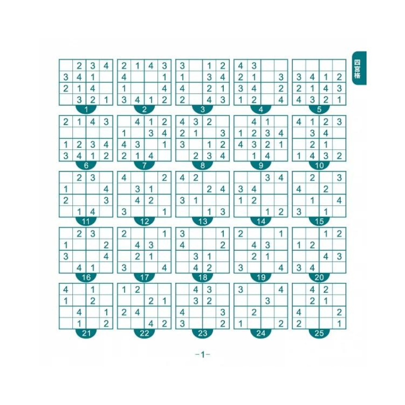 木製4合1邏輯數獨遊戲(內附九宮格鎖扣木盒1個+棋盒1個+數字、運算符號棋109顆+雙面棋盤1個+題庫1本)
