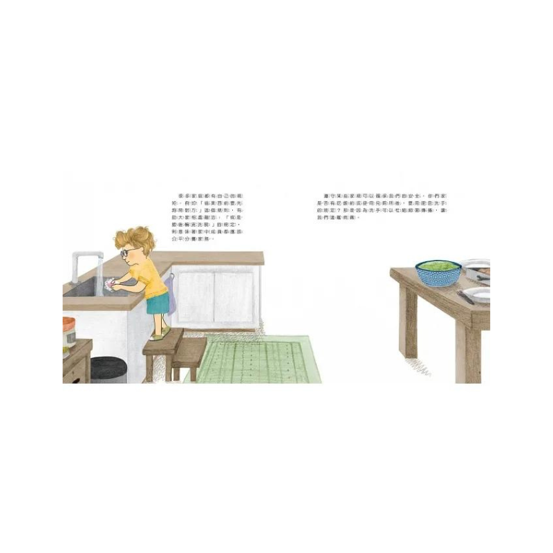 世界中的孩子系列5-8(共四冊):一起認識影響全球的關鍵議題──權利與平等、規則和責任、文化多樣性、地球與永續