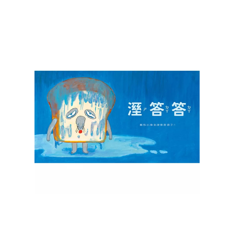 麵包小偷5:熱呼呼的麵包車