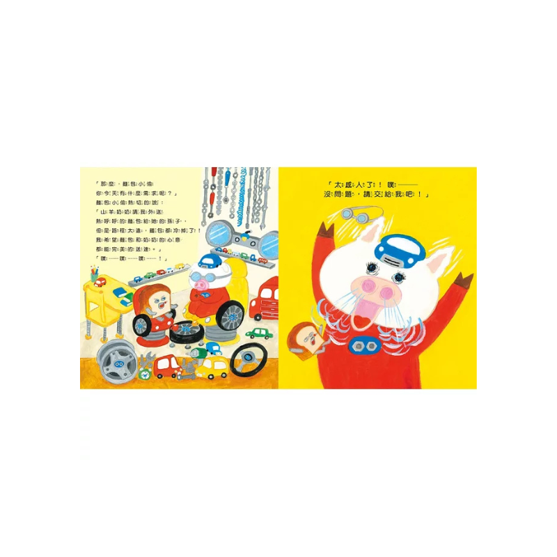 麵包小偷5:熱呼呼的麵包車