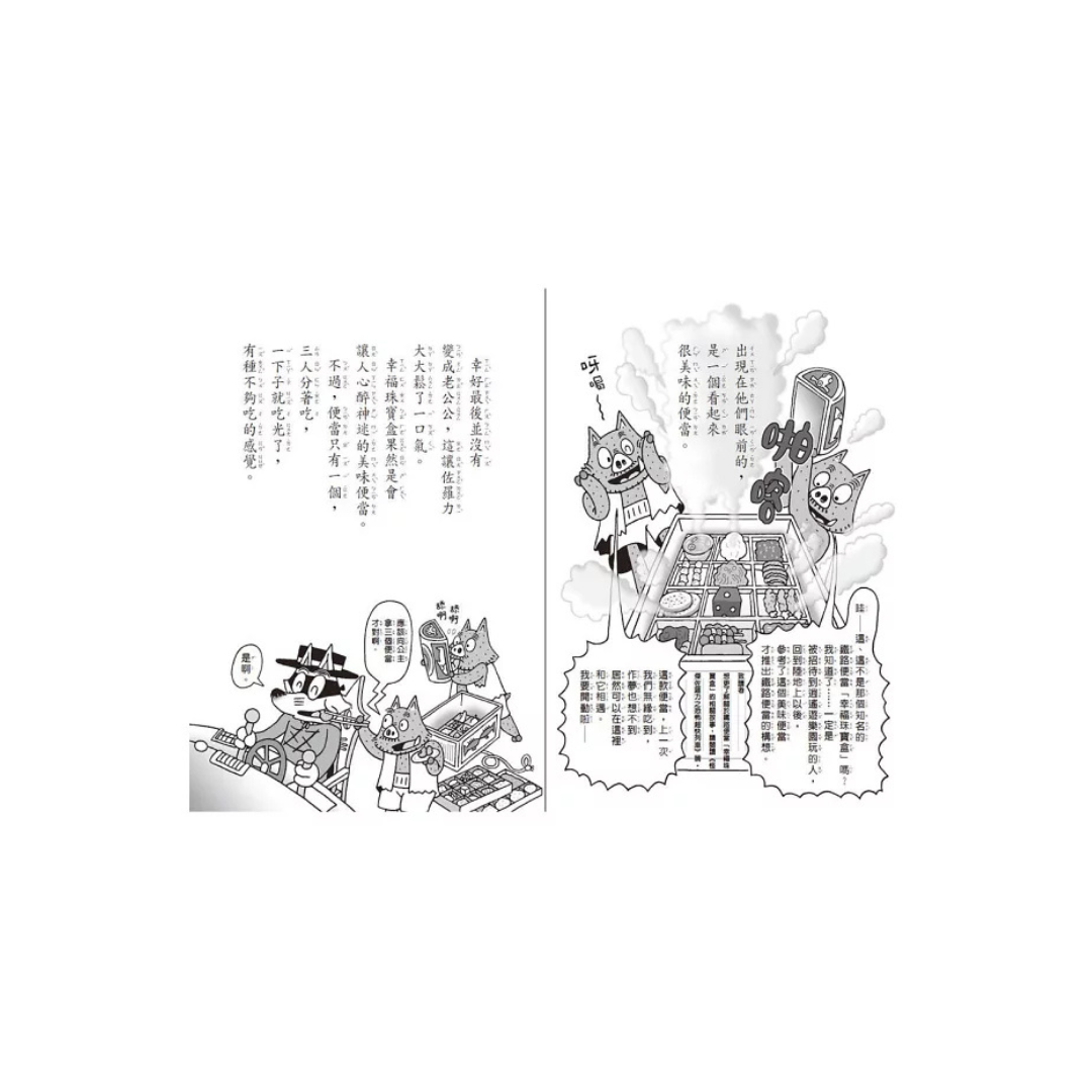 怪傑佐羅力56:海底大探險