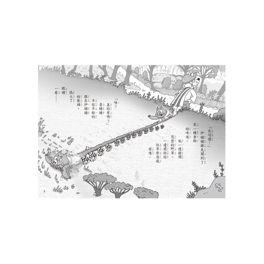 怪傑佐羅力59:怪傑佐羅力之機器人救災大作戰