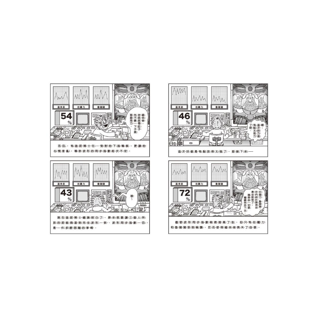 怪傑佐羅力59:怪傑佐羅力之機器人救災大作戰