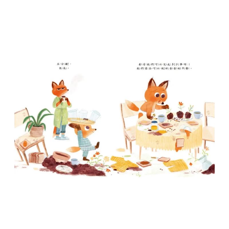 【品格教育繪本:親子溝通/時間概念】再5分鐘