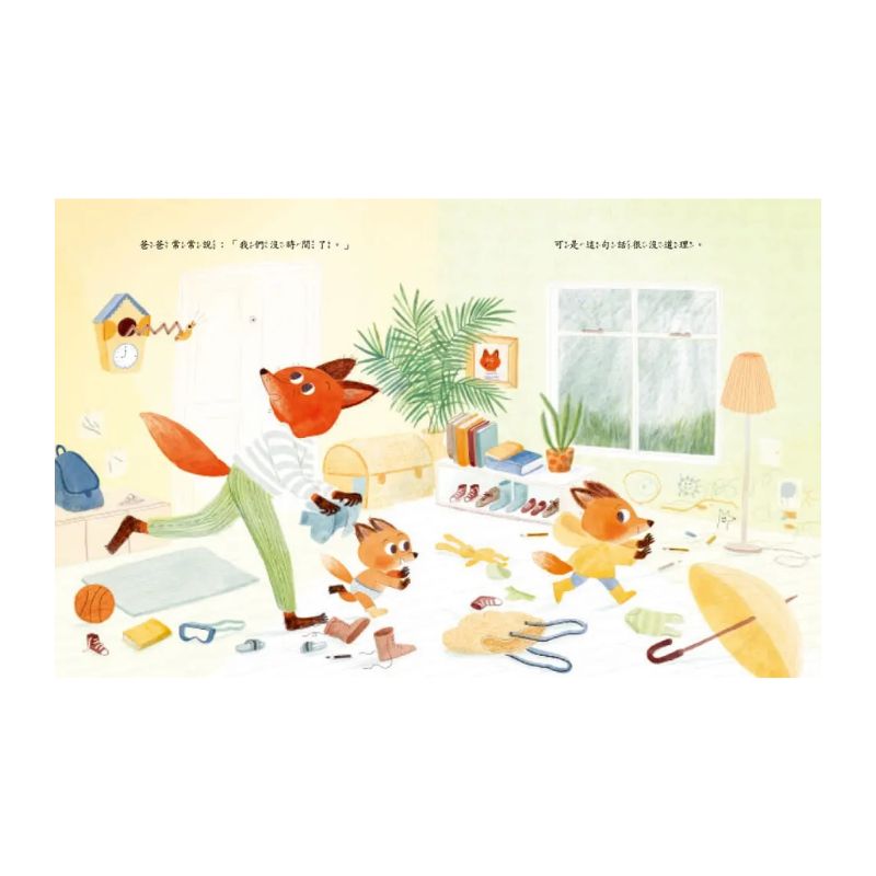 【品格教育繪本:親子溝通/時間概念】再5分鐘