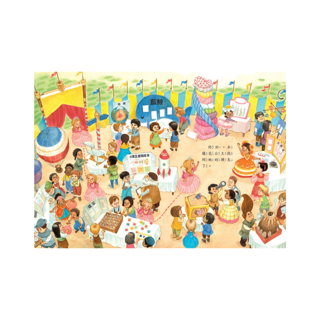 公主出任務6-10集套書(共五冊)