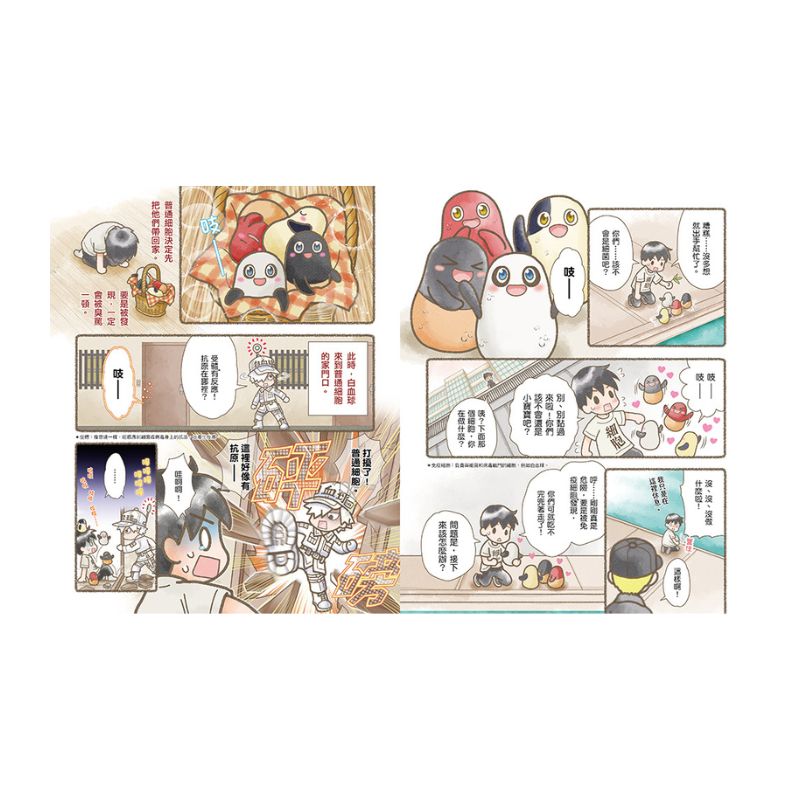 繪本工作細胞6-天降奇兵!乳酸菌與害菌大亂鬥