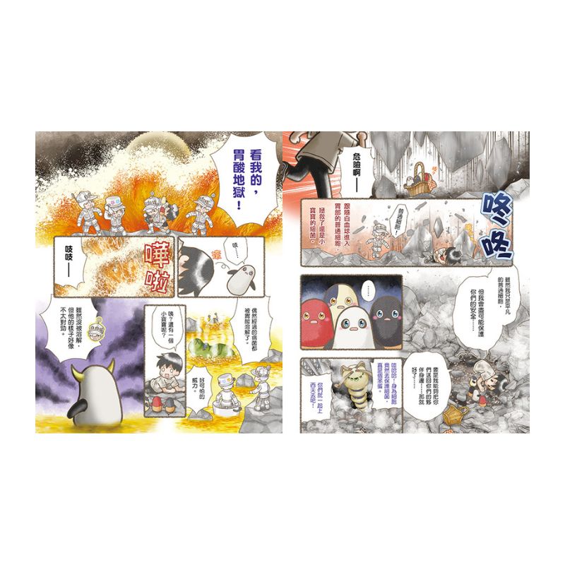 繪本工作細胞6-天降奇兵!乳酸菌與害菌大亂鬥