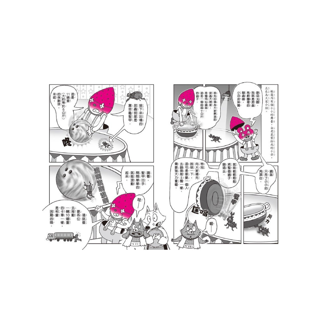 怪傑佐羅力61:怪傑佐羅力之尋找紅鑽石!