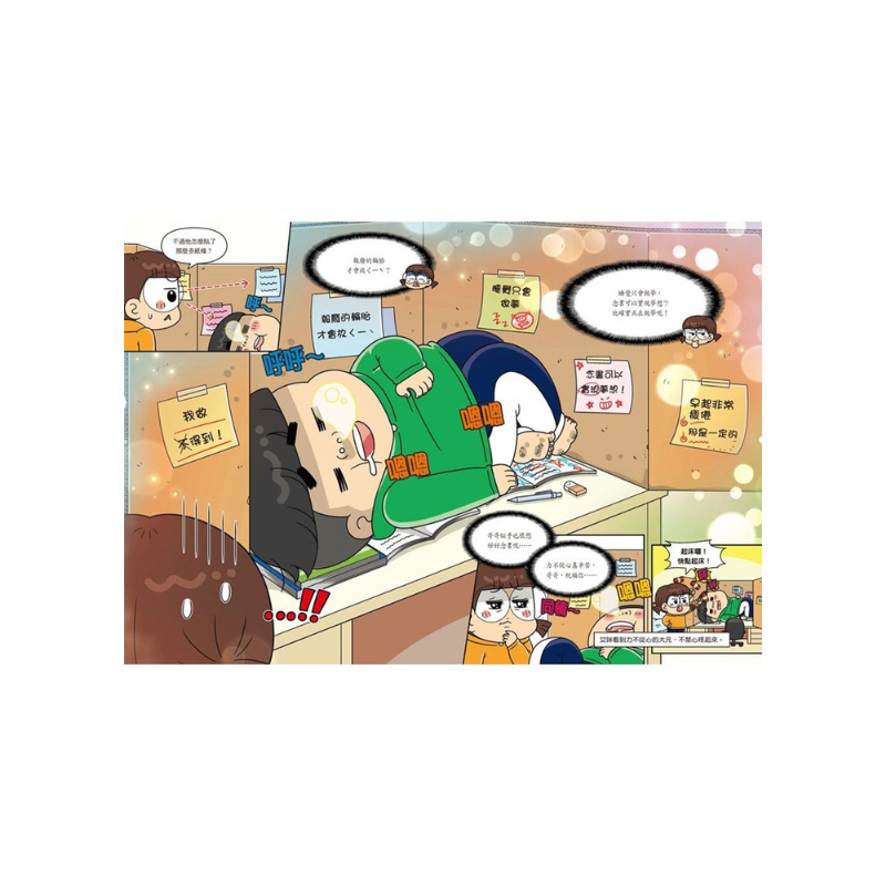 普通兄妹的搞笑對決7:向女神告白