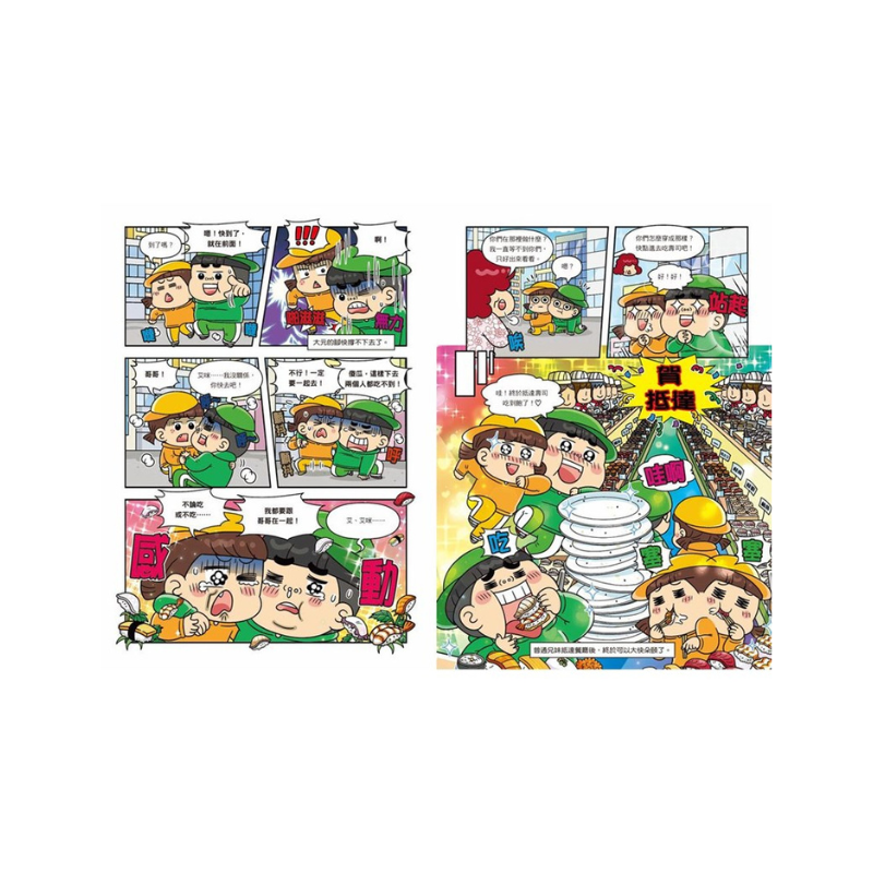 普通兄妹的搞笑對決7:向女神告白