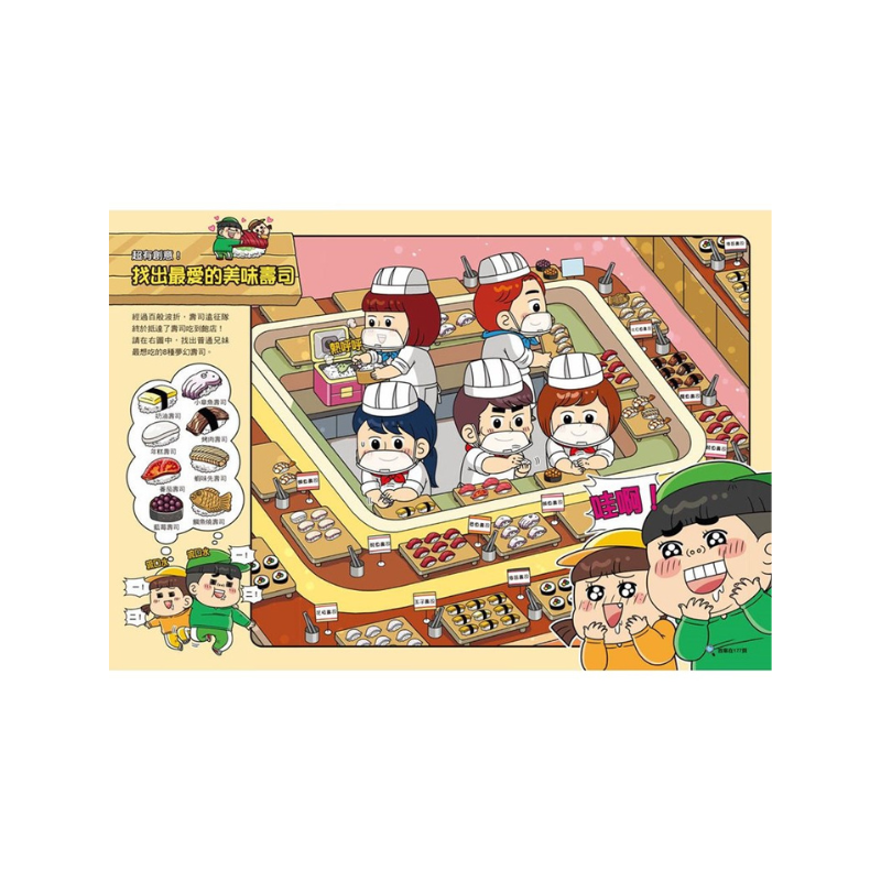 普通兄妹的搞笑對決7:向女神告白